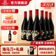 張?jiān)＃–HANGYU）【官方直營】多名利赤霞珠干紅葡萄酒 紅酒酒類 宴請(qǐng)送禮 多名利老藤黑比諾干紅750ml*6
