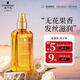 施華蔻（Schwarzkopf）盈萃韌養(yǎng)護發(fā)精油80ml(沐光瓶 滋養(yǎng)防毛躁 柔順免洗不油膩摩洛哥)