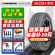 韓泰輪胎/Hankook 205/55R16 91H【H728】適配朗逸速騰斯柯達起亞現代 全新汽車輪胎 16寸