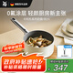 WMF陶瓷炒菜鍋家用0氟平底煎炒鍋炒菜電磁爐通用利托系列奶鍋 18cm
