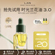 蘭（LAN）【先試后買】精華油體驗(yàn)裝保濕舒緩試用裝面部護(hù)膚以油養(yǎng)膚 【干皮推薦】3.0時(shí)光油3ml