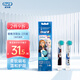 歐樂(lè)B（Oral-B）兒童款電動(dòng)牙刷頭 適用D系列女寶牙刷 進(jìn)口冰雪奇緣*2支裝 3-12歲