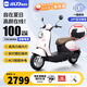 小刀電動車72V踏板電動摩托車智薈藍牙解鎖60V電摩踏板電瓶車 72V/尾箱-芍藥粉-續(xù)航約100KM