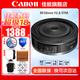 佳能（Canon）RF全畫幅專業(yè)微單定焦鏡頭適用于R3 R5二代 R5 R6 R6二代 R7 R8 R10 R50 RP R100廣角人像微距鏡頭 RF28mm F2.8 STM 官方標(biāo)配【全國(guó)聯(lián)保一