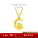 周大福龍年生肖系列 望月龍定價(jià)足金黃金轉(zhuǎn)運(yùn)珠吊墜生日禮物七夕 EOR980