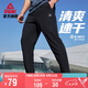 匹克運(yùn)動(dòng)褲男夏季速干透氣跑步戶外褲子黑色百搭直筒休閑長(zhǎng)褲DF352051
