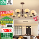雷士（NVC）美式復(fù)古奶油風(fēng)吊燈客廳大燈餐廳燈溫馨臥室燈燈具燈飾全屋套餐 10+4頭 【一室一廳】【帶光源】
