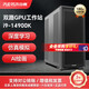 樸賽 14代i9-14900K深度學習雙路顯卡GPU服務器模型AI訓練/圖形渲染/建模算法塔式工作站主機