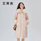 艾萊依羽絨服女中長款時尚可拆卸翻領(lǐng)鴨絨保暖冬外套 晨曦粉160
