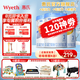 惠氏（Wyeth）【官方授權(quán)】鉑臻幼兒配方3段奶粉瑞士原裝進(jìn)口12-36個(gè)月三段奶粉 3段780g*3罐