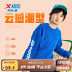 特步（XTEP）兒童童裝學(xué)生圓領(lǐng)打底外穿百搭運(yùn)動套頭衛(wèi)衣 皇家藍(lán) 160cm