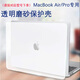 酷力馳 蘋(píng)果MacBook Air 13/14/15筆記本保護殼Pro16英寸M3 M4 M5/Pro/Max保護套 透明磨砂殼（上蓋+下蓋） MacBookAir13英寸M4 A3240