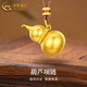 中國黃金（CHINA GOLD）黃金葫蘆項鏈女款足金福祿古法吊墜編繩掛墜生日520禮物送愛人 葫蘆項鏈【棕繩】約1.1g