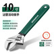 綠林（GREENER）活動(dòng)扳手10寸家用套裝工具活口扳手多功能大開口沾塑扳手活扳子
