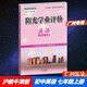 包郵2025秋廣州專(zhuān)用版陽(yáng)光學(xué)業(yè)評價(jià)初中英語(yǔ)7七年級上冊初一上冊配滬教版滬教牛津版上教版上海教育版（不含光盤(pán)）