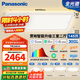 松下（Panasonic）吸頂燈全光譜客廳燈護眼燈賞晰智能升級三室二廳