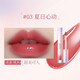 屈臣氏骨膠原摯悠菁水潤/柔霧啞光唇膏 磚紅小辣椒 屈臣氏摯悠山茶花清透唇釉(夏日心動(dòng)03)