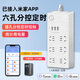 艾聯(lián)已接入米家app插線板多接口家用帶USB接線板電量插座排插分控開關(guān) 1.5米白色六位 插排 已接入米家APP