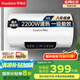 榮事達(dá)（Royalstar）50升電熱水器2200W速熱家用儲(chǔ)水式衛(wèi)生間小戶型洗澡機(jī)一級(jí)能效節(jié)能省電家電國(guó)家補(bǔ)貼RSD-E6-50
