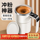 西多米全自動(dòng)攪拌杯智能溫顯磁力電動(dòng)咖啡杯可充電316不銹鋼沖豆奶粉