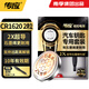 傳應(yīng)南孚CR1620石墨烯紐扣電池2粒 車鑰匙專用【內(nèi)置撬棍+螺絲刀】適用本田/思域/凱美瑞/馬自達(dá)等