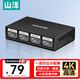 山澤HDMI分配器一分四4K高清同顯1進(jìn)4出分屏器 筆記本電腦接電視顯示器投影儀兼容一分二/一分三FPQ14