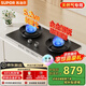 蘇泊爾（SUPOR）燃氣灶煤氣灶雙灶具灶家用 防爆灶防銹爐頭5.2kW大火力易清潔可調節合金面板 JZT-Z-DF1天然氣