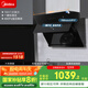 美的（Midea）抽吸排油煙機家用小戶型700小尺寸側(cè)吸式抽煙機大吸力油煙機CXW-280-J27國家補貼20%可配燃氣灶