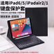 唯少【秒變筆記本】適用iPad6/5/Air2/1鍵盤(pán)保護套9.7英寸2018/2017款蘋(píng)果平板保護殼藍牙鍵盤(pán)鼠標套裝 經(jīng)典筆槽款【雅致黑】保護套+鍵盤(pán)+鋼化膜+觸屏筆 iPad 5/6/air2/