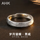 AHK銀戒指男士單身活口單個(gè)性時(shí)尚首飾品新年生日禮物送男友老公 升級*加厚電鍍耐磨 歲月留痕男戒