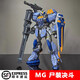 富隆迪順豐】大班6609 mg尸裝決斗1/100SEED系列五小強高達模型玩具手辦 順豐)尸裝決斗(盾、、炮) 原配置