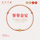 紅色年輪黃金平安扣情侶款足金轉(zhuǎn)運珠蠟繩編手鏈 平扣手鏈（女紅繩款）