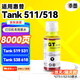 添墨適用惠普HP Smart Tank 511 518 519 531 538 618 516 218 610 583 582 318 319 720打印機墨水黑色墨水瓶