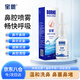 寶恩 鼻腔沖洗器30ml 生理性海鹽水噴鼻鼻腔噴霧沖洗器緩解鼻干燥鼻塞