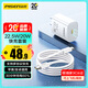 品勝3C認證22.5W充電器蘋(píng)果PD20W快充套裝Typec插頭+PD60W數據線(xiàn)適用iPhone17華為pura80小米安卓手機