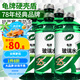 龜牌（Turtle Wax）汽車玻璃水去油膜蟲膠四季通用雨刮水硬殼盾清潔劑擋風(fēng)清洗劑 -25℃ 2L 6瓶 經(jīng)典大牌 好用不貴