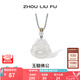 周六福（ZLF）七夕禮物 白月光玉髓項(xiàng)鏈男女款佛公掛墜笑口常開吊墜 笑口常開佛項(xiàng)鏈