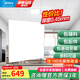 美的（Midea） 集成吊頂鋁扣板300x300廚房衛(wèi)生間吊頂扣板天花板包安裝包輔材 【5㎡-含輔料】30*30亞白