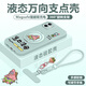 鹵般海綿寶寶支點(diǎn)殼適用蘋(píng)果12手機殼xsmax直邊液態(tài)7/8plus硅膠外殼11Pro保護套iPhone超薄磁吸支架 （天青色/DIY海綿派大星）支架磁吸/送膜+調節繩 蘋(píng)果xsmax