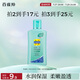 百雀羚（PECHOIN）甘油一號護(hù)膚啫喱(保濕）75G補(bǔ)水保濕滋潤品質(zhì)國貨送女友