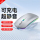 K無(wú)線(xiàn)鼠標藍牙充電游戲電競辦公雙模靜音妙控人體工學(xué)適用于華碩蘋(píng)果筆記本電腦 升級【七彩呼吸燈丨可充電丨靜音按鍵丨電量加強】銀色