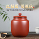 紫來(lái)順宜興紫砂茶葉罐朱泥大紅袍紅顏罐大容量散茶存放罐手工普洱儲茶罐 圓珠款【吸力蓋】