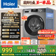海爾（Haier）滾筒洗衣機(jī)全自動懶人超薄家用10公斤京東自營MATE29S 一級能效家電國家補(bǔ)貼以舊換新內(nèi)衣洗出租房