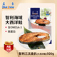 藍雪冷凍三文魚(yú)扒500g 2~5塊 ASC認證進(jìn)口大西洋鮭魚(yú)輕食生鮮海鮮水產(chǎn)