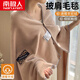 南極人（Nanjiren）披肩毛毯冬季加厚加絨辦公室午睡毯子加厚毛毯蓋被單人沙發(fā)蓋毯 秋栗【A類(lèi)多功能披肩毯】 100x150cm【披肩毯帶紐扣款】
