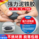 JCZS德國強力鑄工膠修補塑型鐵泥膠水管補漏油箱堵漏鐵暖氣片漏水泥鐵 多功能強力泥鐵膠 【白色200g】
