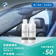 寶馬原廠(chǎng)玻璃水 汽車(chē)玻璃水 夏季 濃縮型車(chē)用雨刷精  50ML*2套餐