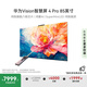 華為Vision智慧屏 4 Pro 85英寸 八核旗艦芯片【包安裝固定掛架送裝一體】國家補貼Pura 80投屏電視機