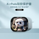 美十美分（MSMF）AirPods熊貓耳機(jī)套4代降噪版保護(hù)殼第三代二代3代2代1情侶airpod適用iphone蘋果耳機(jī)殼ipod3保護(hù)套 魔方耳機(jī)套【質(zhì)感黑】熊貓4-341624 AirPods4代