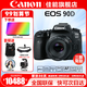 佳能（Canon） EOS 90D套機  單反相機 佳能90d 單機 EOS新款vlog數(shù)碼相機 佳能90D單機身+佳能50/1.8套裝【專業(yè)人像】 官方標配【無必備配件攝影大禮包~推薦購買套餐】